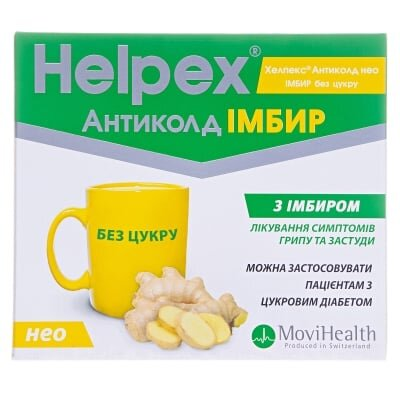 Хелпекс Антиколд нео ІМБИР без цукру порошок д/ор. р-ну по 2.5 г №10 у саше