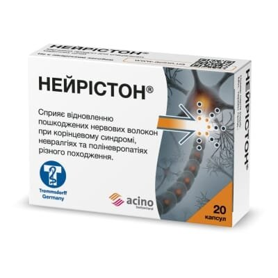 Нейрістон капсули по 50 мг №20