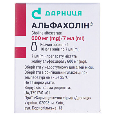 Альфахолін розчин ор. 600 мг/7 мл по 7 мл №10 у флак.