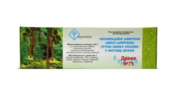 Неінфекційні алергени груп. пилку росл.(мікст-алергени) №2 драже №75