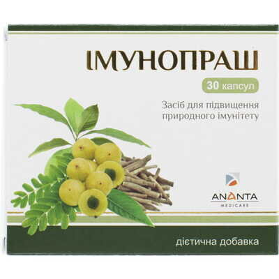 Імунопраш капсули №30