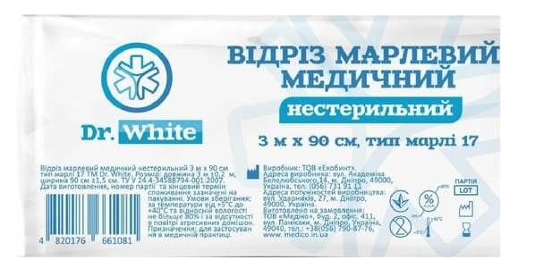 Відріз марлевий медичний Dr.White нестерильний 3 м х 90 см, тип марлі 17