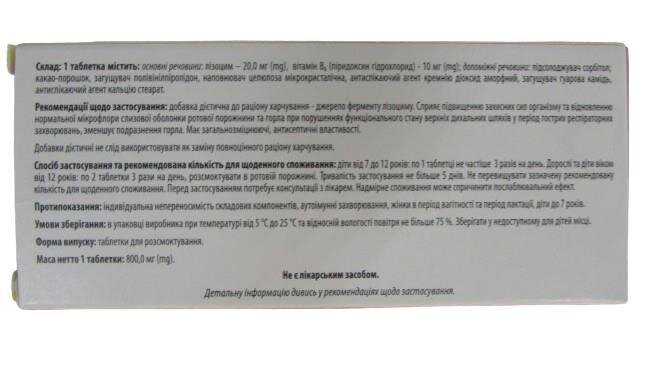 Ангіцим Табула Віта зі смаком какао таблетки для розсмоктування № 20 у пачці з картону