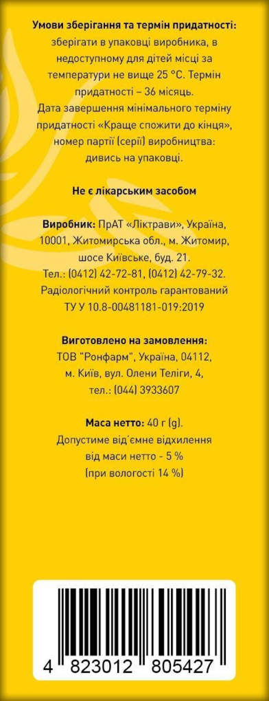 Ромашка по 40 г у пач. Ronpharm