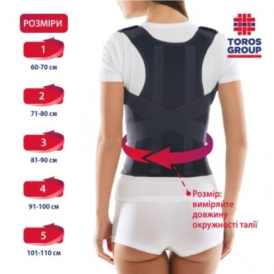 Корсет для корекції постави Торос Груп 656-А Люкс, чорний, розмір 4 (L)