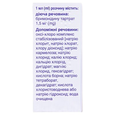 Альфаган П краплі оч. 1.5 мг/мл по 5 мл у флак.-крап.