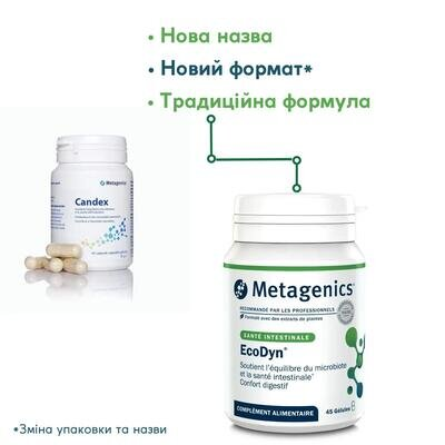 ЕкоДин (Кандекс) Metagenics EcoDyn (Candex) капсули №45 у бан.