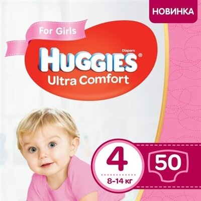Підгузки дитячі Huggies Ultra Comfort для дівчаток розмір 4, 8-14 кг, 50 штук