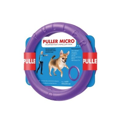 Іграшка для собак Collar Puller Micro Тренувальний снаряд, 12,5 см