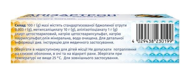 Апізартрон мазь по 50 г у тубах