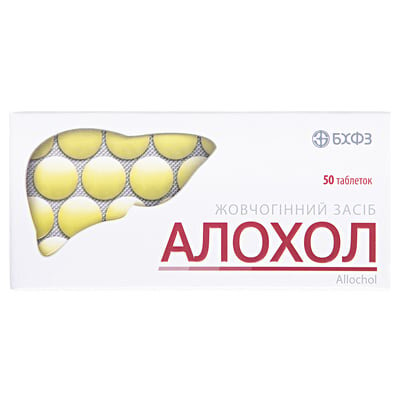 Алохол таблетки, в/плів. обол. №50