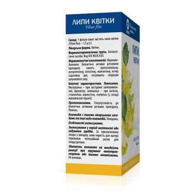 Липи квітки по 1.5 г №20 у філ.-пак.