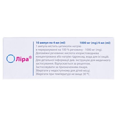 Ліра розчин д/ін. 1000 мг/4 мл по 4 мл №10 в амп.