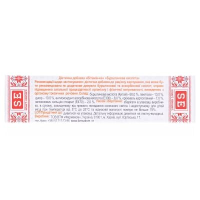 Бурштинова кислота таблетки №40 (10х4)
