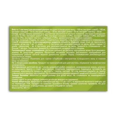 Гербікаф Fidem Pharm пастилки з екстрактом ісландського моху зі смаком меду та лимона №16