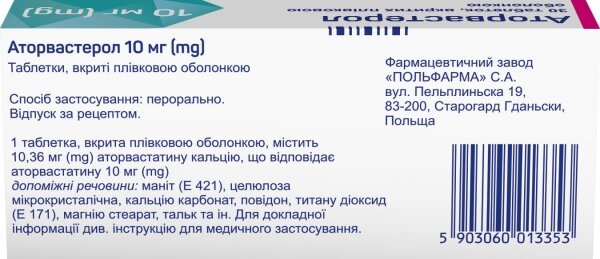 Аторвастерол таблетки, в/плів. обол. по 10 мг №30 (10х3)