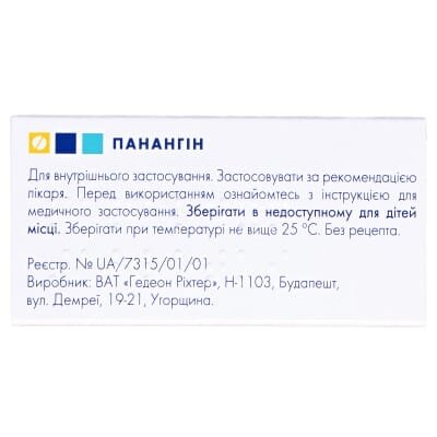 Панангін таблетки, в/плів. обол. №50 у флак.