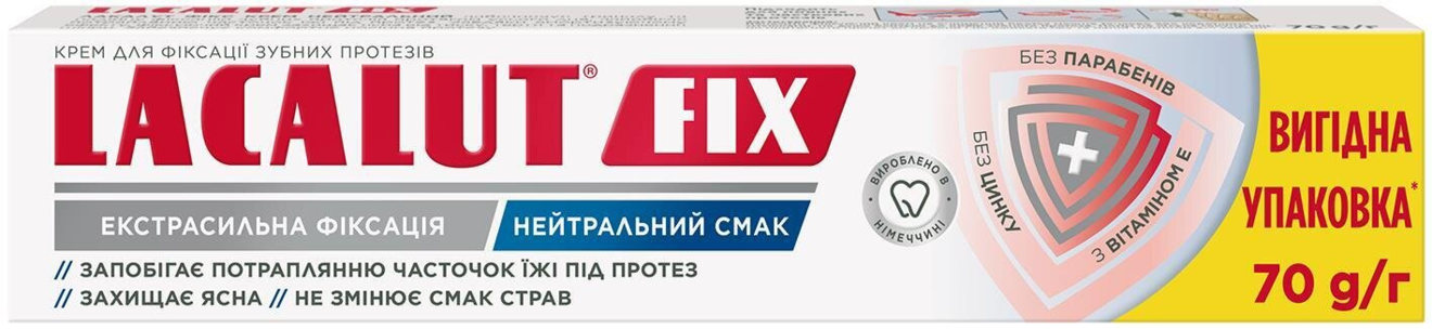 Зубний крем Lacalut Fix для фіксації зубних протезів нейтральний смак, 70 мл