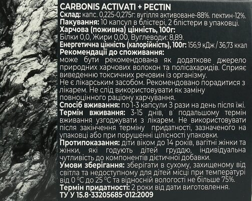 Карбосорб Fidem Pharm капсули №20