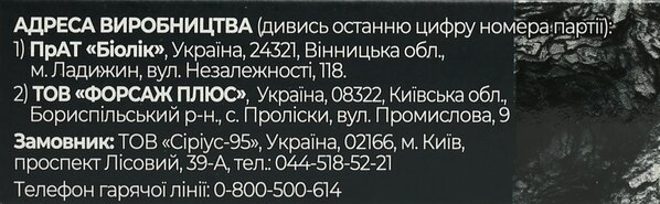 Карбосорб Fidem Pharm капсули №20