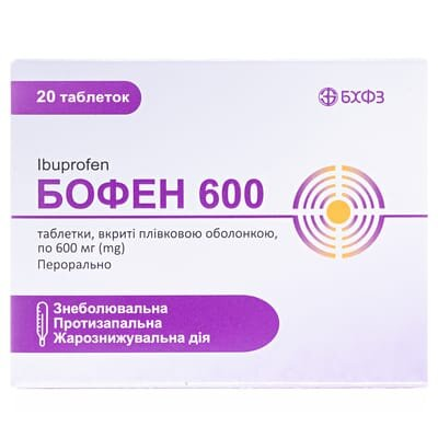 Бофен 600 таблетки, в/плів. обол. по 600 мг №20 (10х2)