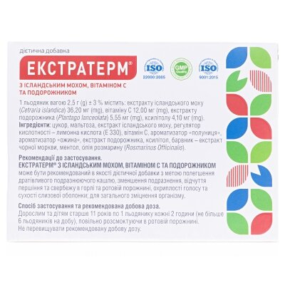 Екстратерм з ісландським мохом, вітаміном С та подорожником льодяники з полуничним смаком №24 (12х2)
