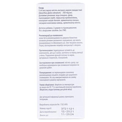 Сироп кореня Солодки Ананта по 100 мл у флак.