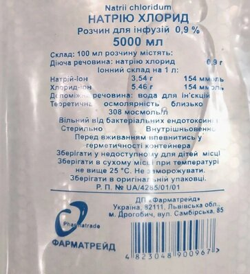 Натрію хлорид розчин д/інф. 0.9 % по 5000 мл у конт.