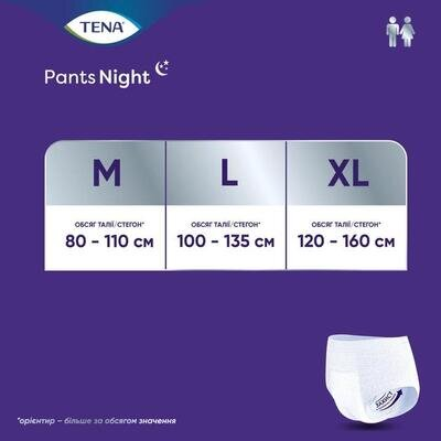 Підгузки-трусики для дорослих Tena Pants Plus Night Extra Large, 10 штук