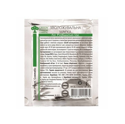 Маска для обличчя Green Pharm зволожуюча, 10 мл