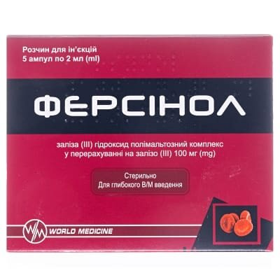 Ферсінол розчин д/ін. 100 мг/2 мл по 2 мл №5 в амп.