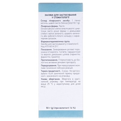 Шавлії листя по 50 г у пач. з внут. пак.