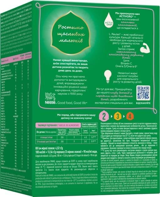 Суміш суха молочна Nestogen 2 з лактобактеріями L. Reuteri для дітей з 6 місяців, 1000 г