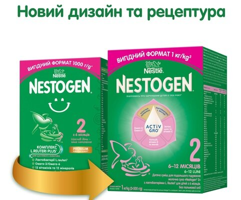 Суміш суха молочна Nestogen 2 з лактобактеріями L. Reuteri для дітей з 6 місяців, 1000 г