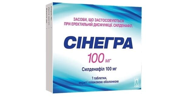 Сінегра таблетки, в/плів. обол. по 100 мг №1