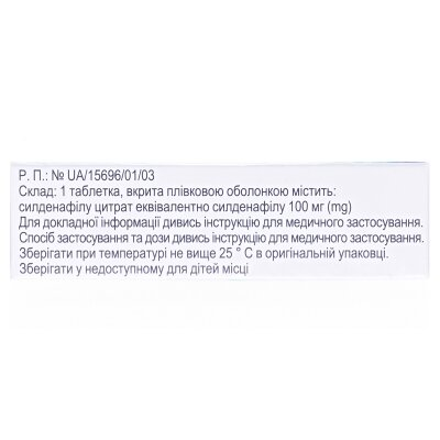 Сінегра таблетки, в/плів. обол. по 100 мг №1