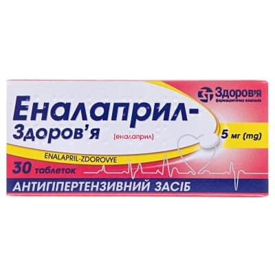 Еналаприл-Здоров'я таблетки по 5 мг №30 (10х3)