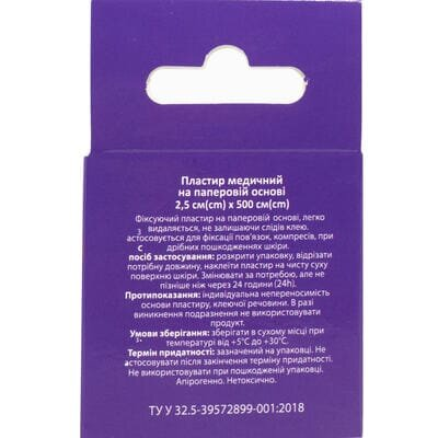 Пластир медичний Angelmed паперовий 2,5 см х 500 см, 1 штука