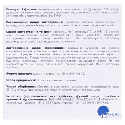 ЛеКарніта розчин д/перор. заст. 2г/10мл по 10 мл №10 у флак.