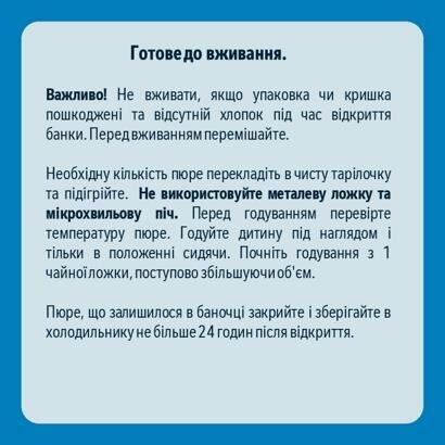 Пюре фруктове Gerber Яблуко і чорнослив, 130 г