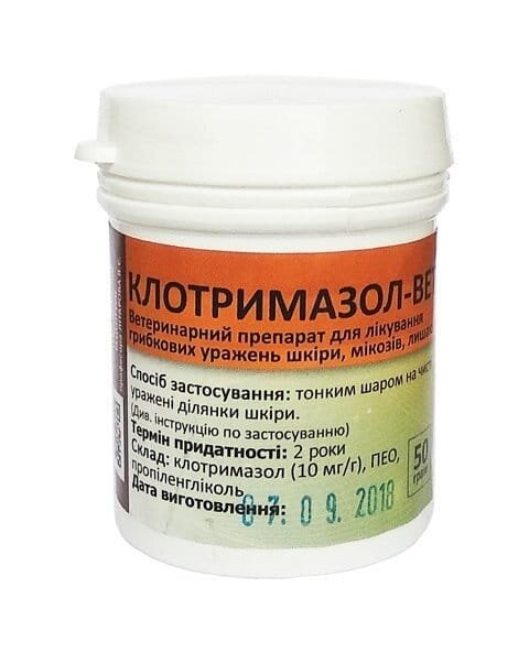 Клотримазол-вет мазь (ДЛЯ ТВАРИН), 50 г