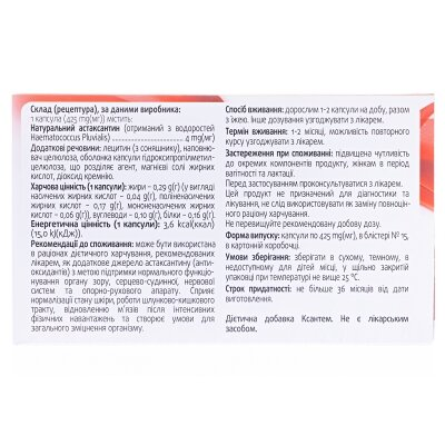 Ксантем капсули №15 у бліс.