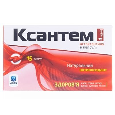 Ксантем капсули №15 у бліс.