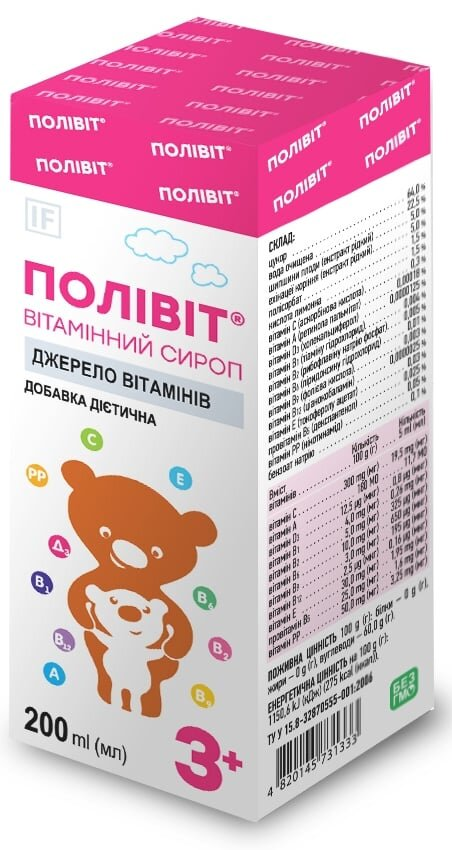Полівіт Вітамінний сироп по 200 мл у флак.