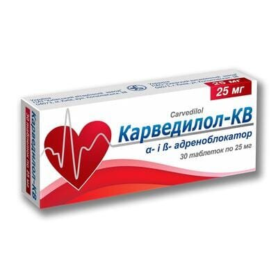 Карведилол-КВ таблетки по 25 мг №30 (10х3)