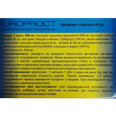 Уропрокт капсули №30 (10х3)