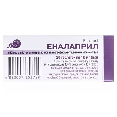 Еналаприл таблетки по 10 мг №20 (10х2)