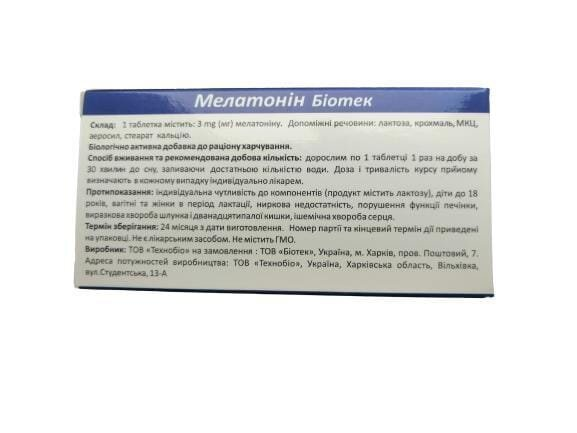 Мелатонін Біотек 3 мг таблетки №30 (10х3)