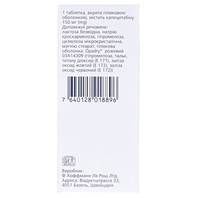 Кселода таблетки, в/плів. обол. по 150 мг №60 (10х6)