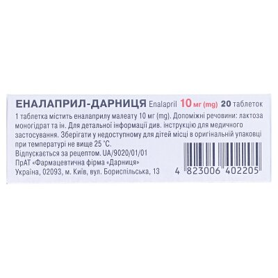 Еналаприл-Дарниця таблетки по 10 мг №20 (10х2)